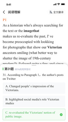 西柚考研截图3
