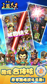 单机三国志2安卓版截图4