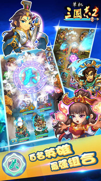 单机三国志2安卓版