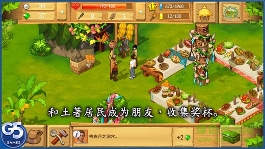 孤岛余生3遗失的世界截图2