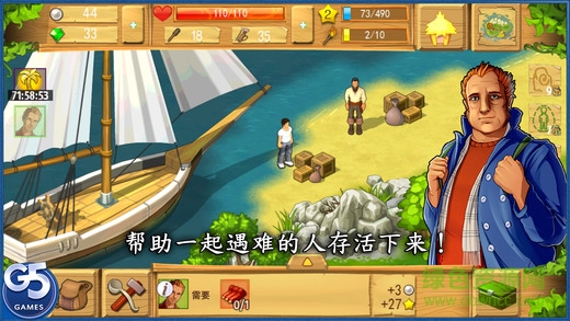 孤岛余生3遗失的世界截图3