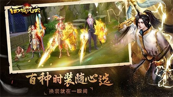 丝路英雄截图2