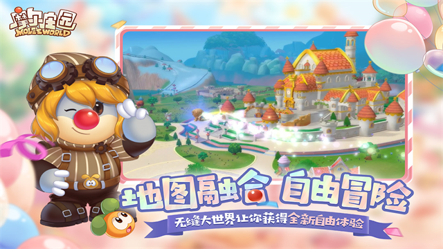 摩尔庄园官服截图4