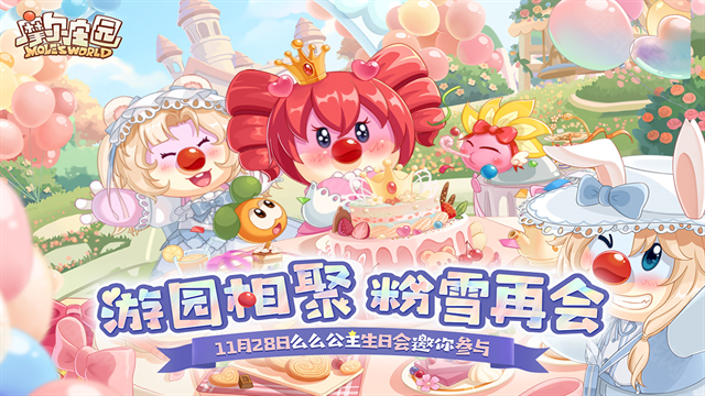 摩尔庄园官服
