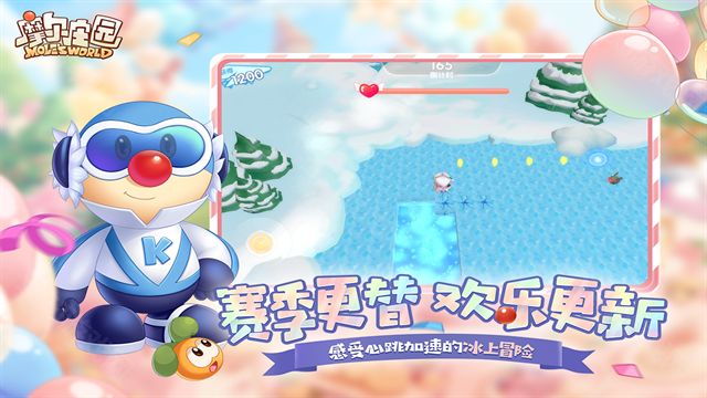 摩尔庄园官服