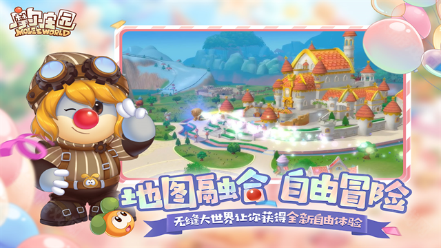 摩尔庄园官服
