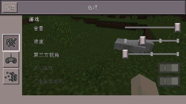 我的世界0.15.4截图3