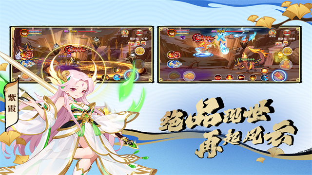 造梦西游online截图2