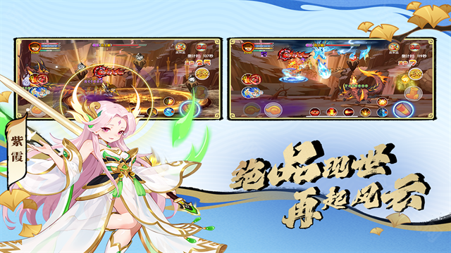 造梦西游online