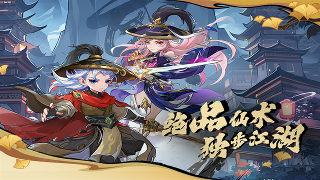 造梦西游online