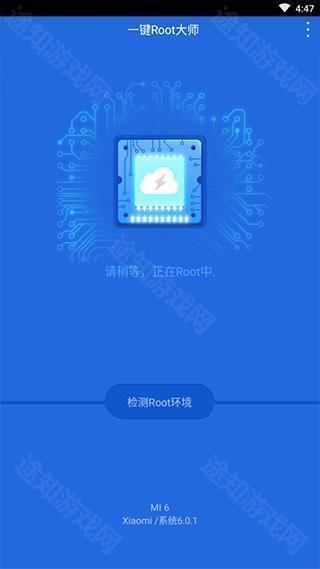 一键ROOT大师5.3.0