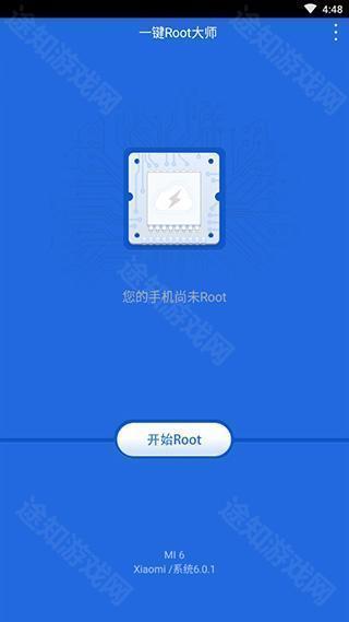 一键ROOT大师5.3.0