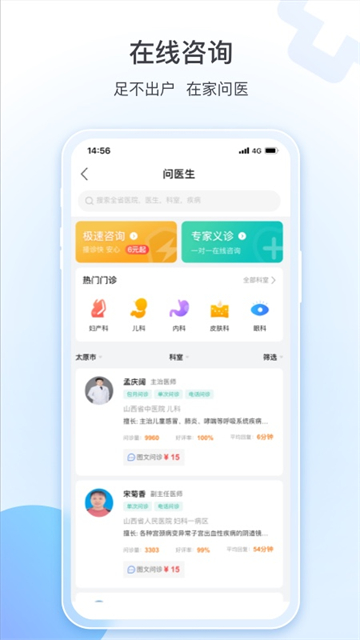 健康山西截图4