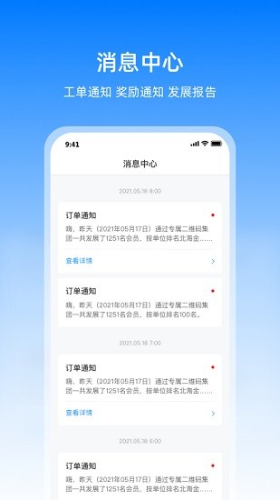 扇小二截图2