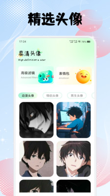 荷花壁纸截图2