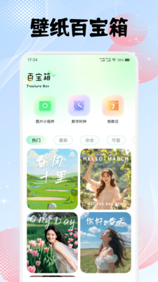 荷花壁纸截图3