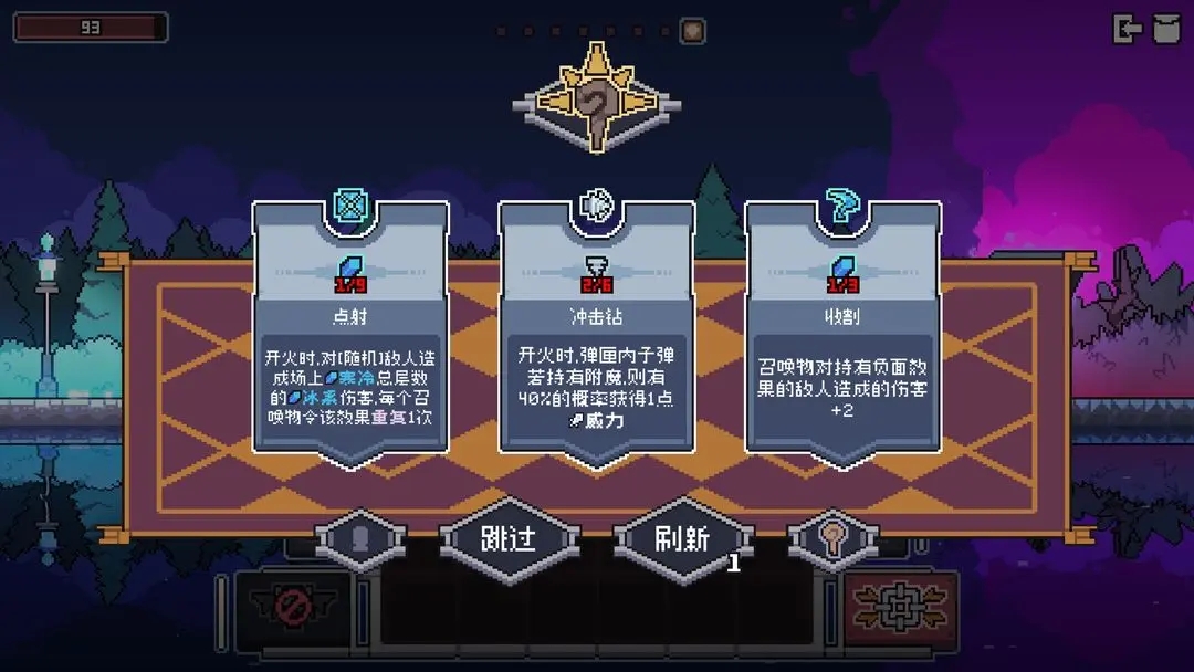奥术扳机截图3