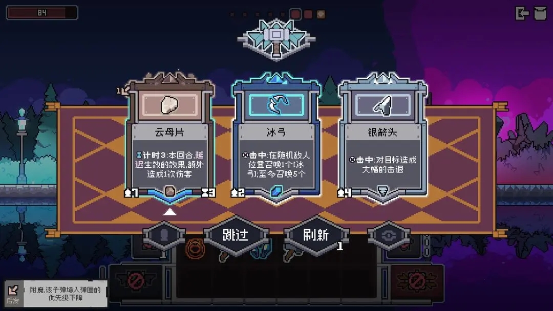 奥术扳机截图4