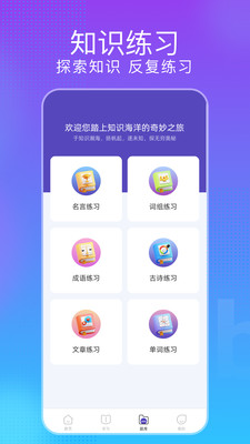 节奏打字狂截图2
