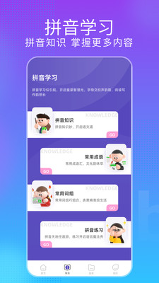 节奏打字狂截图3