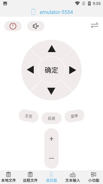 ADB控制器