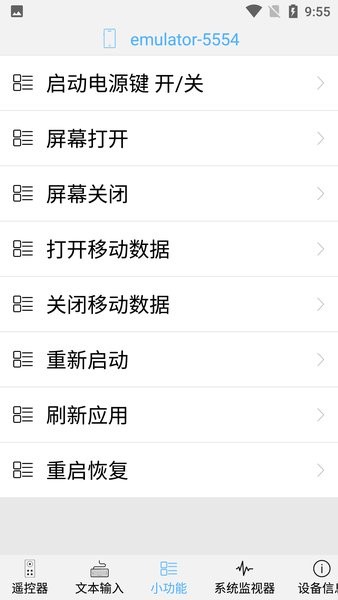 ADB控制器