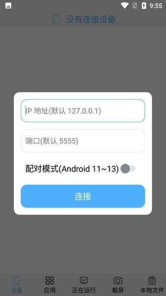 ADB控制器