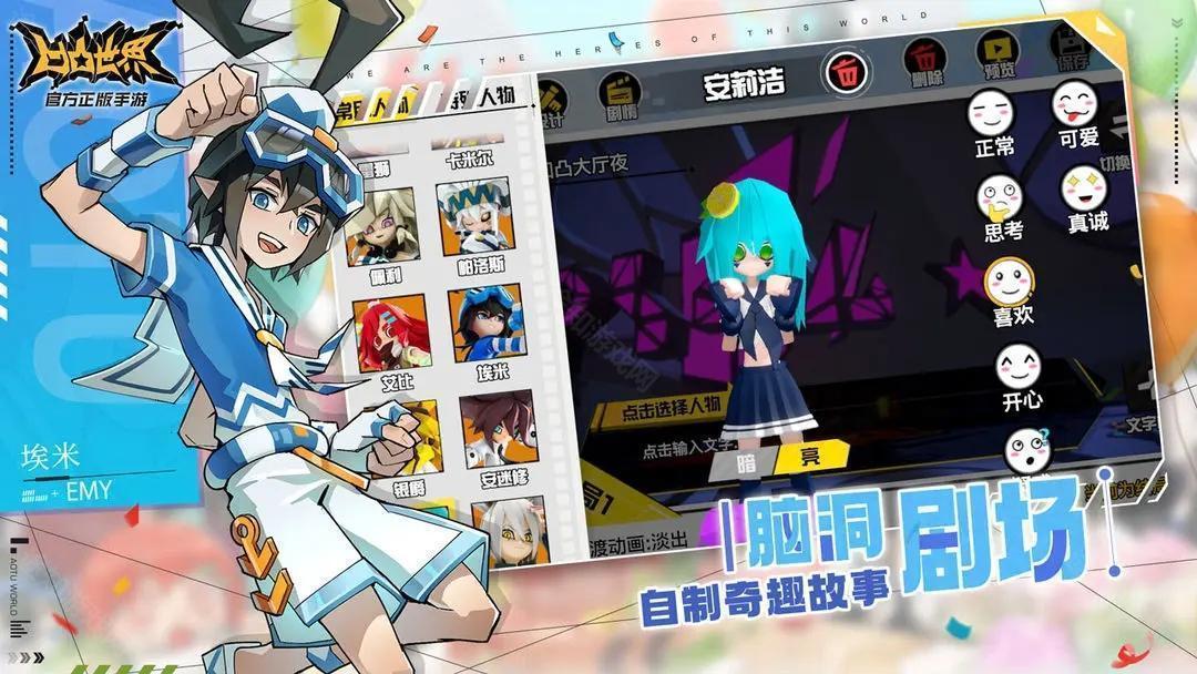 凹凸世界(国际服)
