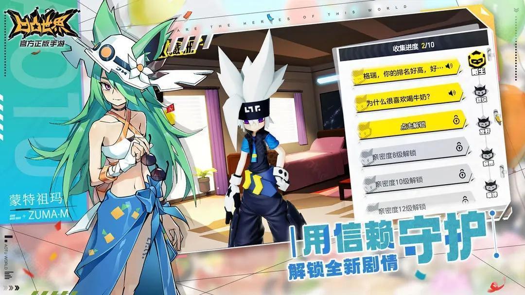凹凸世界(国际服)