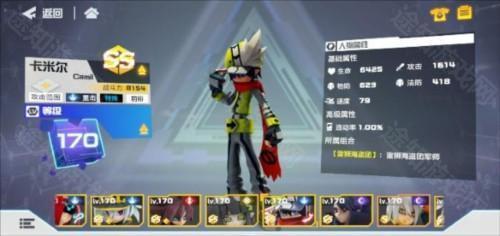 凹凸世界国际版