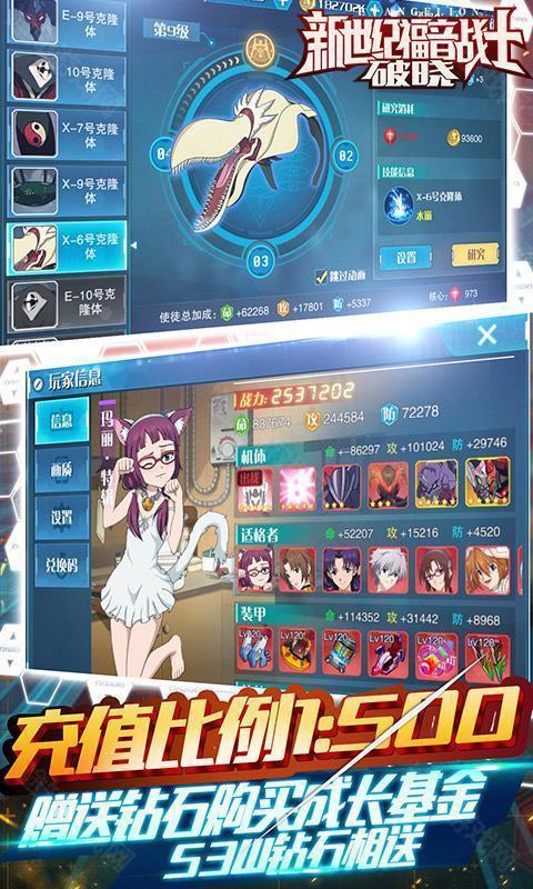 新世纪战士破晓