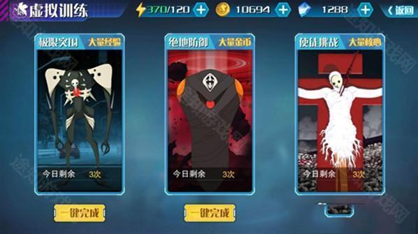 游戏攻略截图1