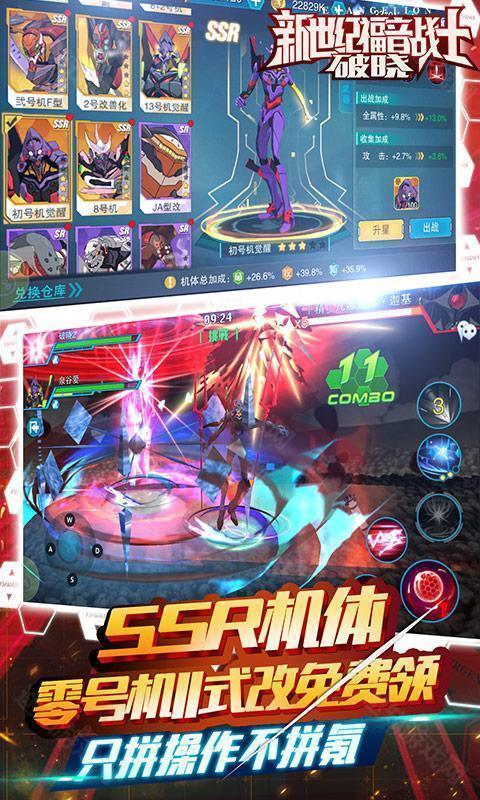 新世纪战士破晓