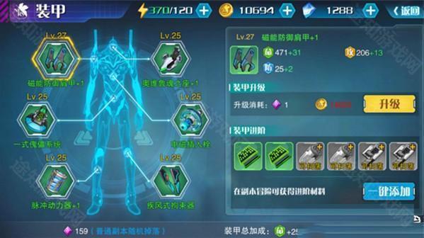 游戏攻略截图2