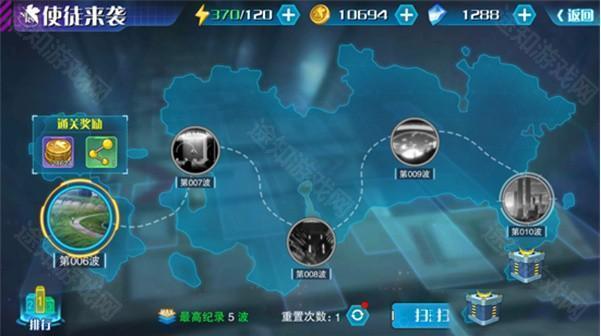 游戏攻略截图3