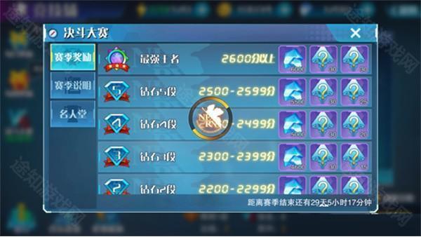 游戏攻略截图4