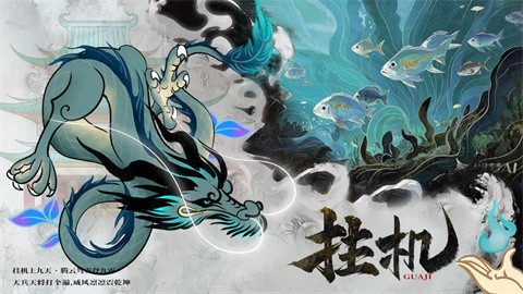 挂机上九天