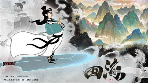 挂机上九天