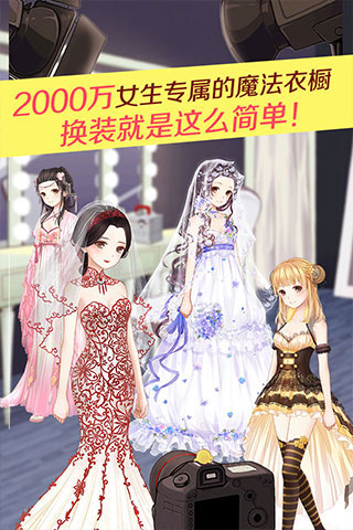 暖暖环游世界安卓版截图4