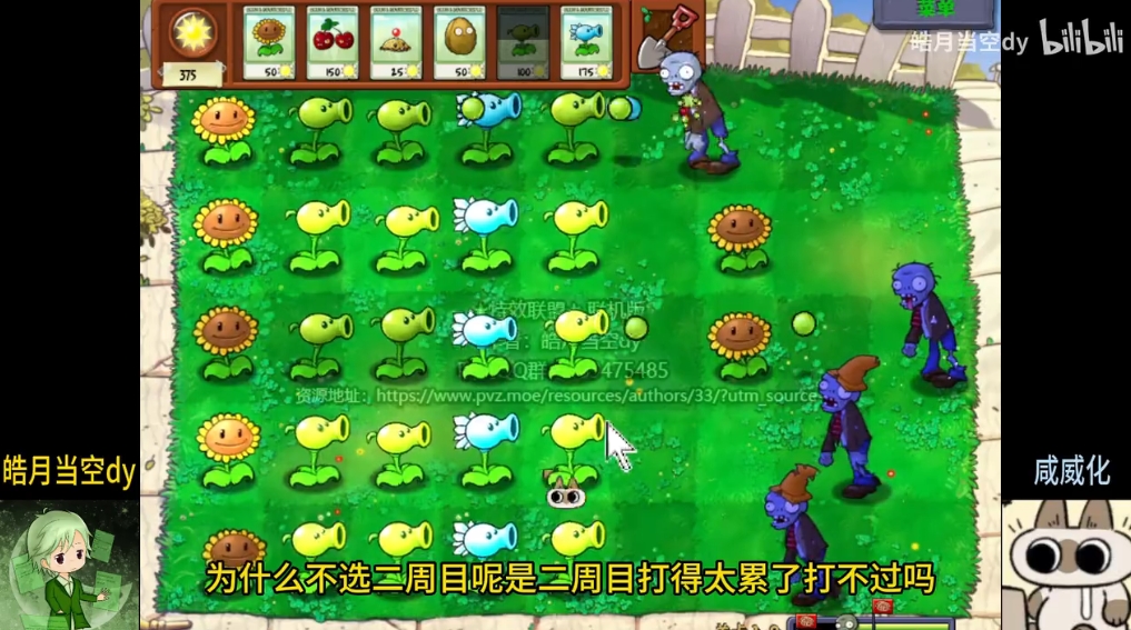 植物大战僵尸联机版截图2