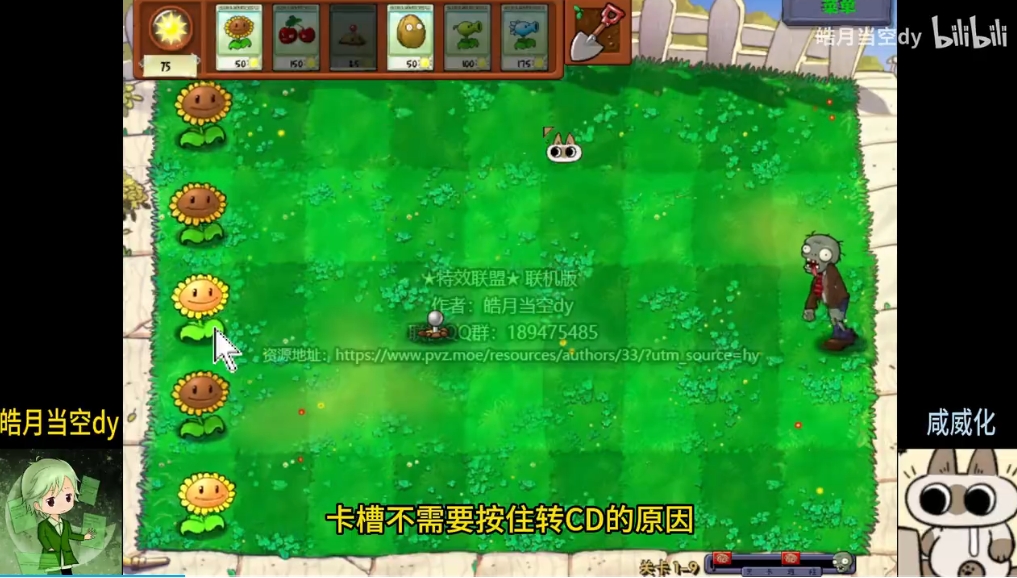 植物大战僵尸联机版