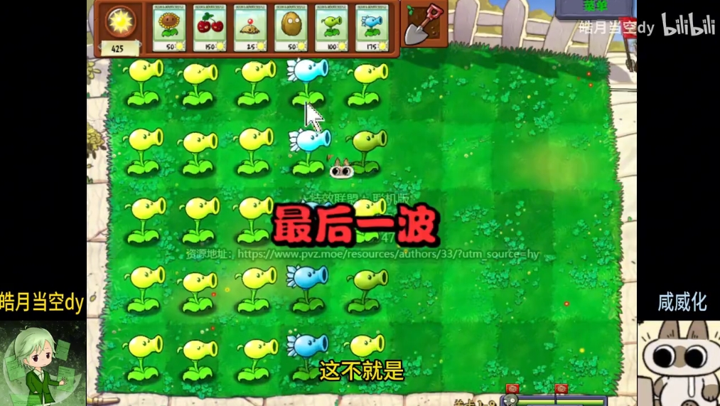 植物大战僵尸联机繁琐版截图1
