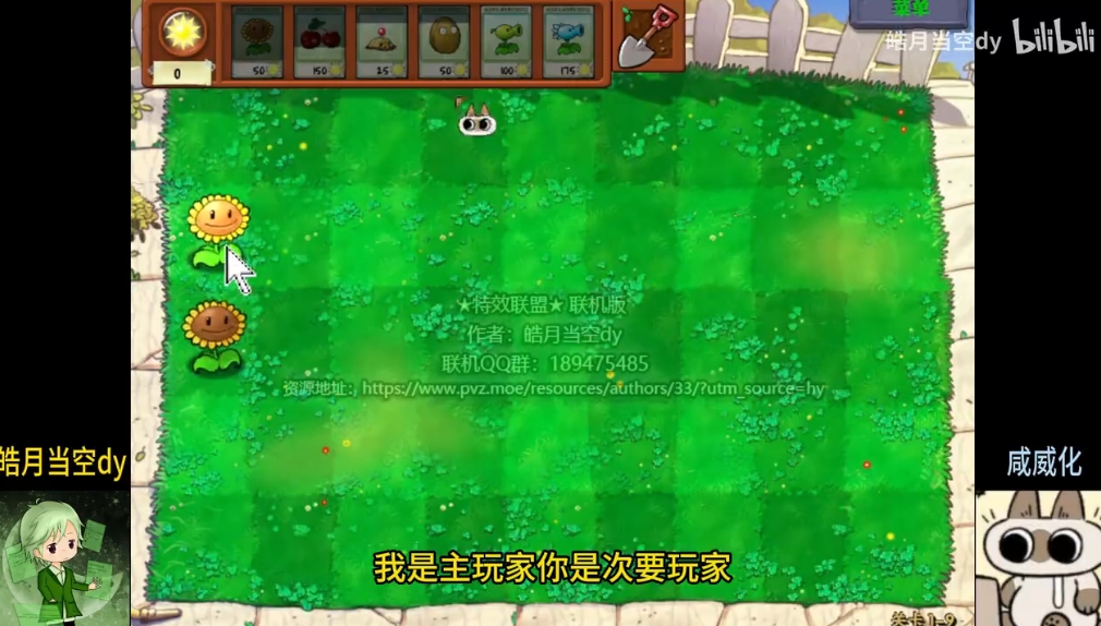 植物大战僵尸联机繁琐版截图5