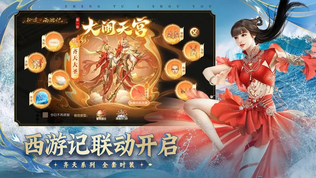 征途2官方版截图1