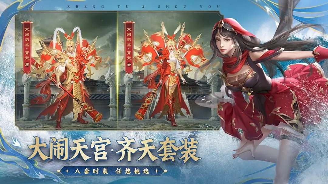 征途2官方版截图4