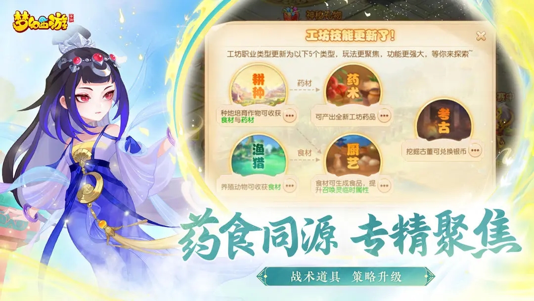 梦幻西游畅玩服截图2