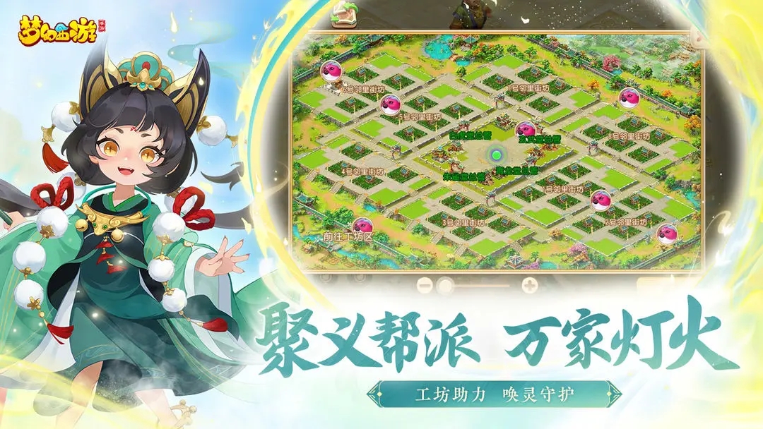 梦幻西游畅玩服截图3