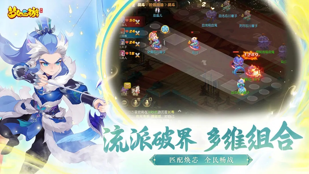 梦幻西游畅玩服截图4