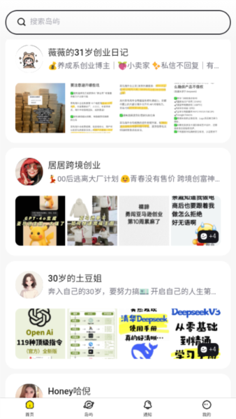 趣岛乐园截图3