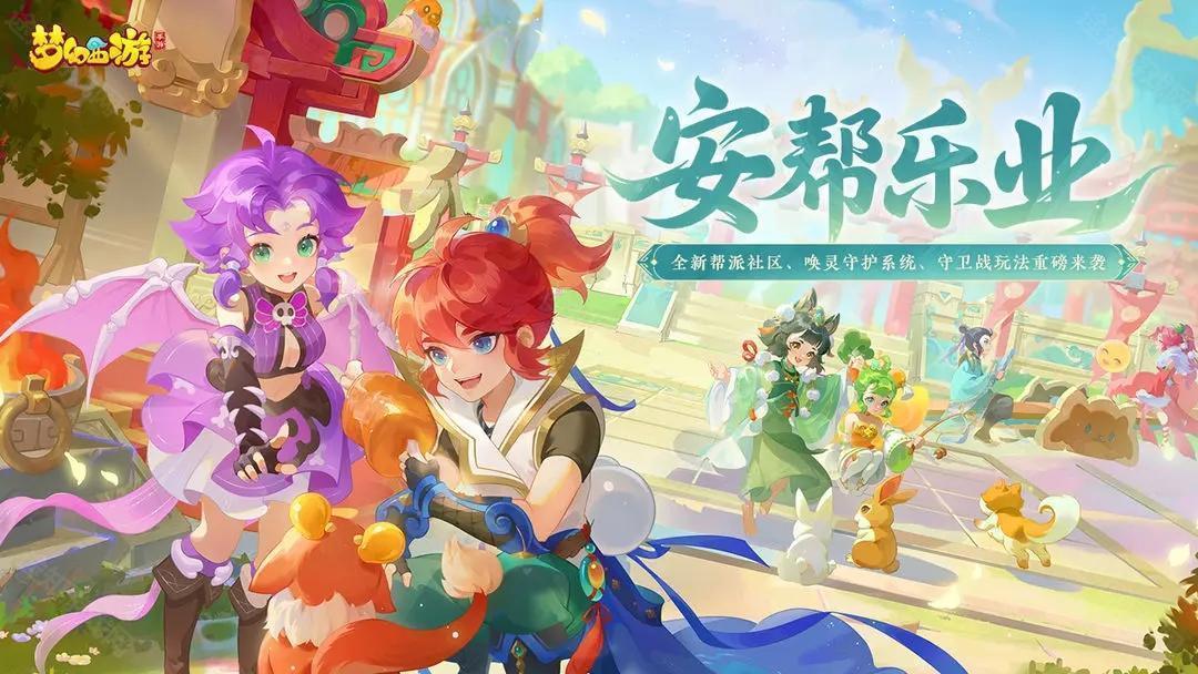 梦幻西游畅玩服